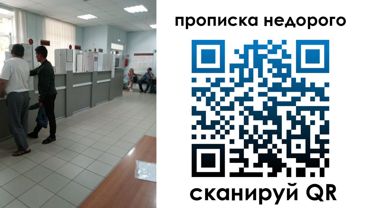 временная регистрация собственник в Тамбовской области