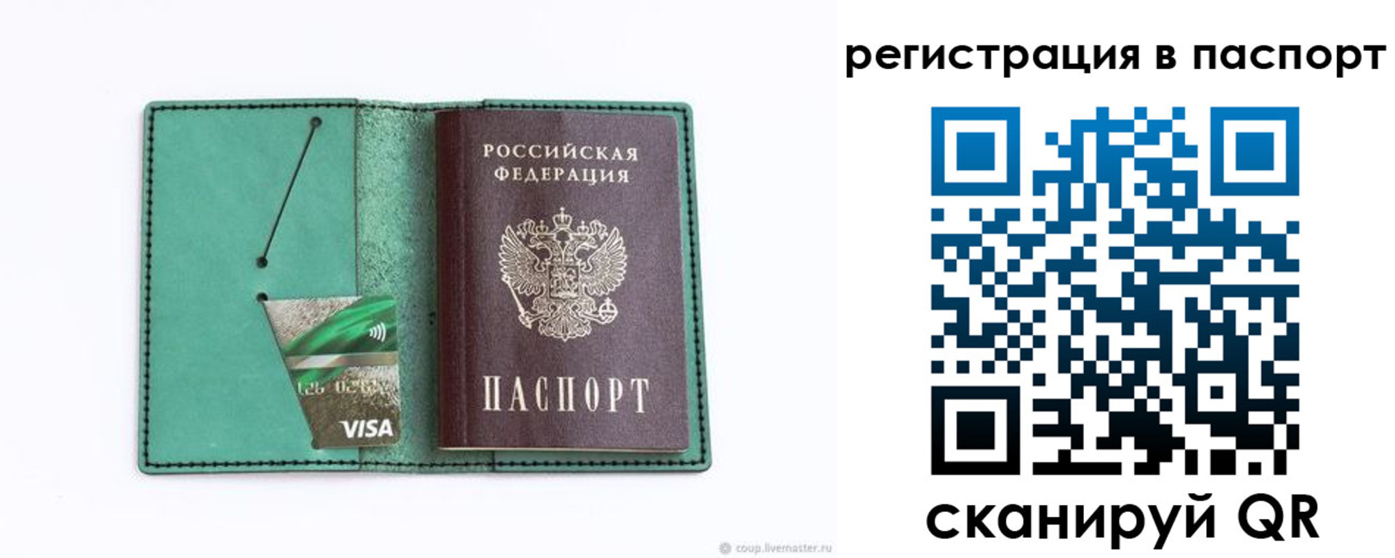 прописка для работы в Тамбовской области