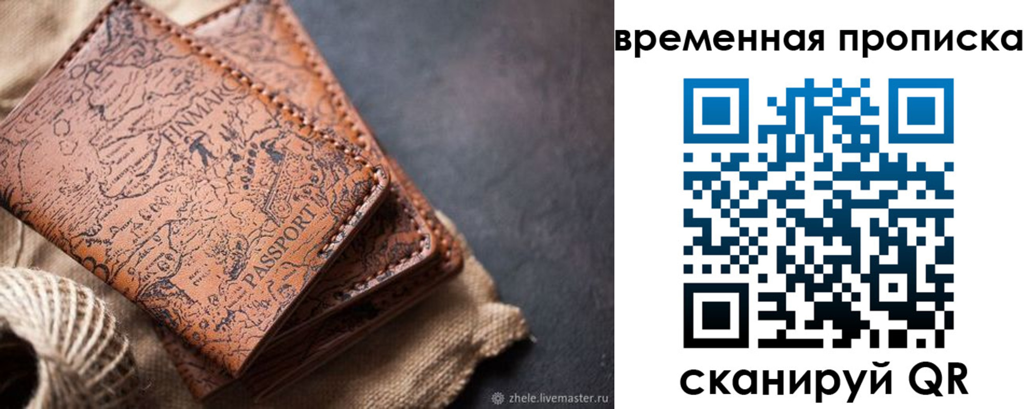 прописка иностранных граждан в Тамбовской области