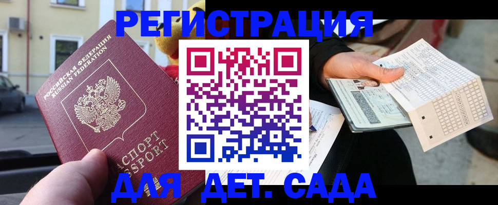 прописка иностранных граждан в Тамбовской области
