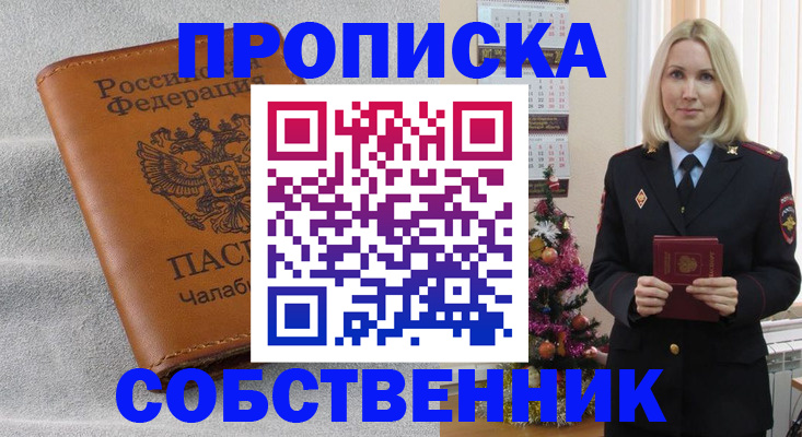 прописка иностранных граждан в Тамбовской области