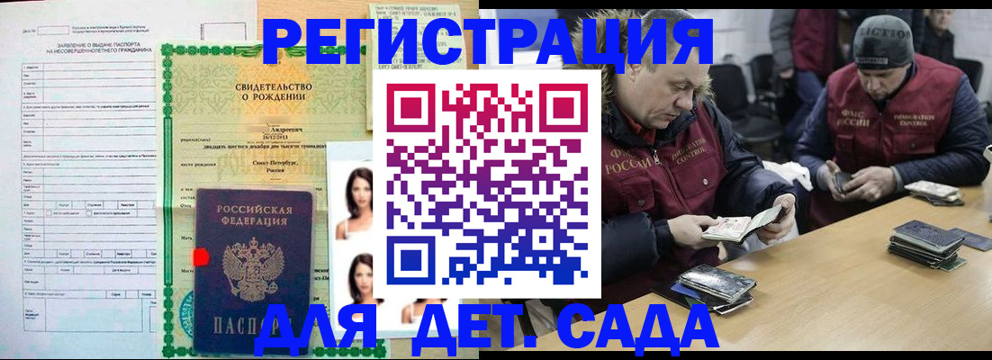 прописка законно в Тамбовской области
