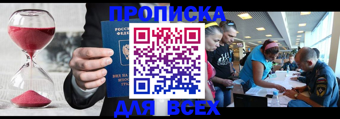 временная регистрация купить в Тамбовской области